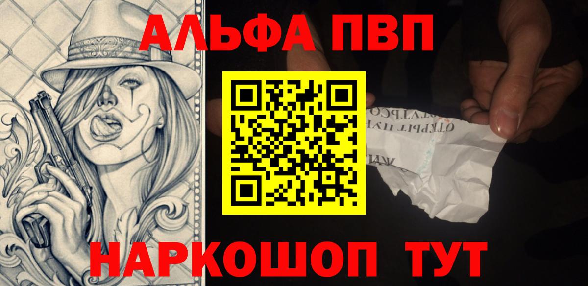 Alpha PVP СК Похвистнево
