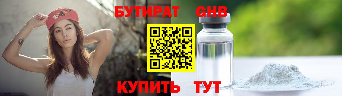 БУТИРАТ буратино  Вход с VPN  БУТИРАТ  Похвистнево 