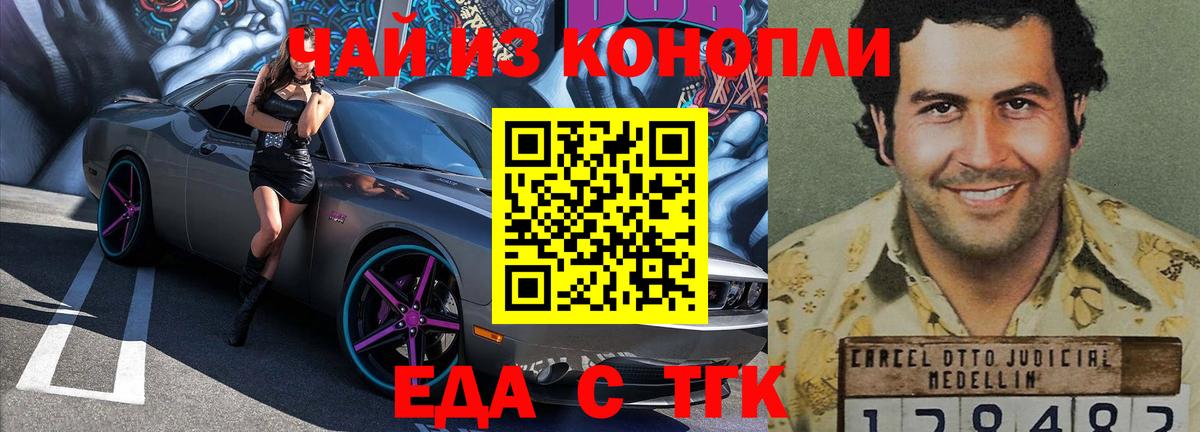 Canna-Cookies конопля  Вход с VPN  Похвистнево 