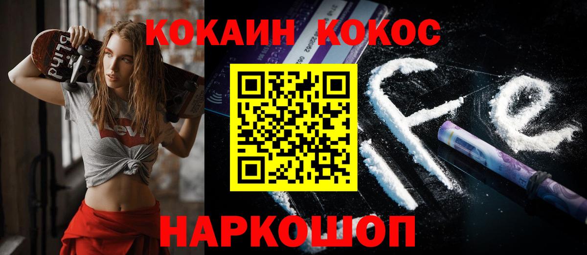 Похвистнево  КОКАИН 97%  Вход с VPN  КОКАИН Эквадор 