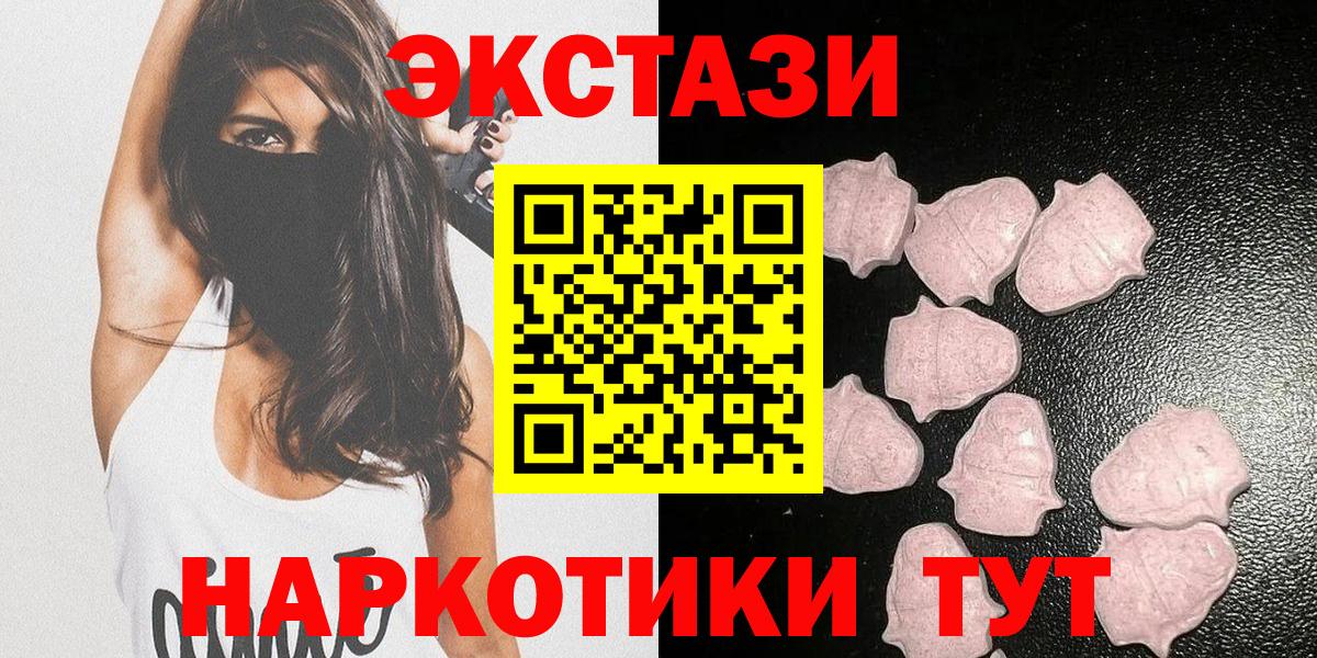 Похвистнево  Ecstasy MDMA  Экстази  Вход с VPN 
