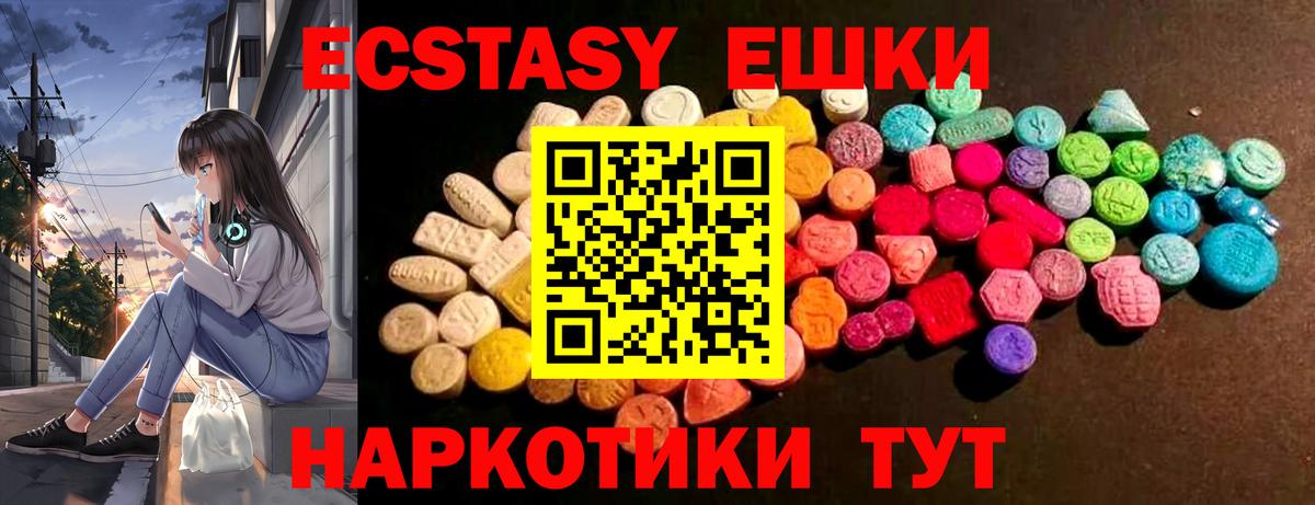 Ecstasy TESLA Похвистнево