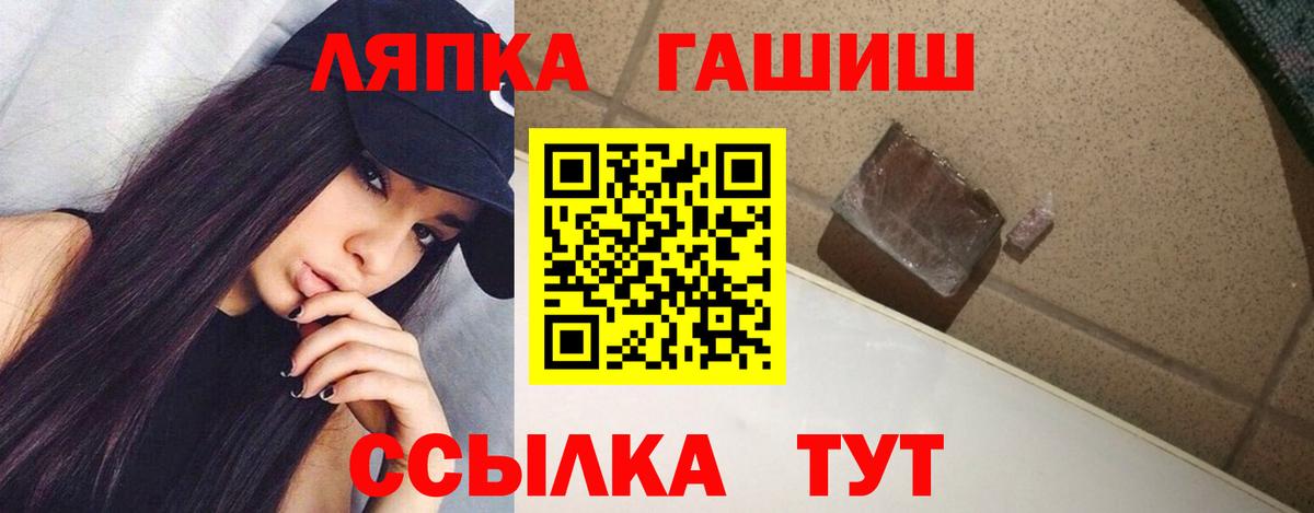 ГАШ убойный Похвистнево