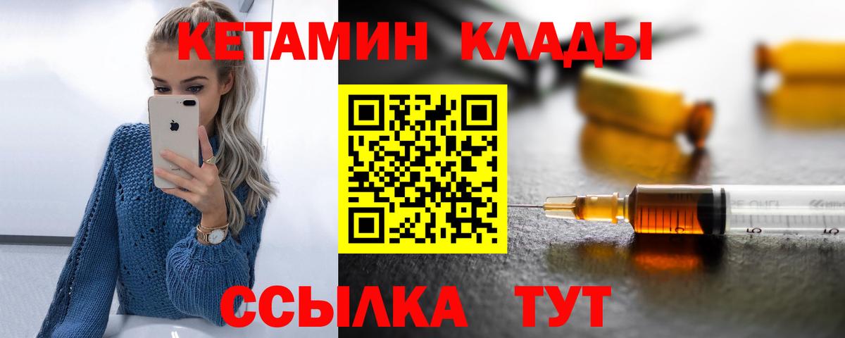Похвистнево  КЕТАМИН VHQ  Вход с VPN  КЕТАМИН ketamine 