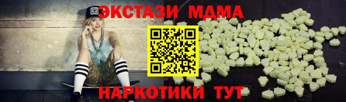 Похвистнево  MDMA Molly  МДМА  Вход с VPN 