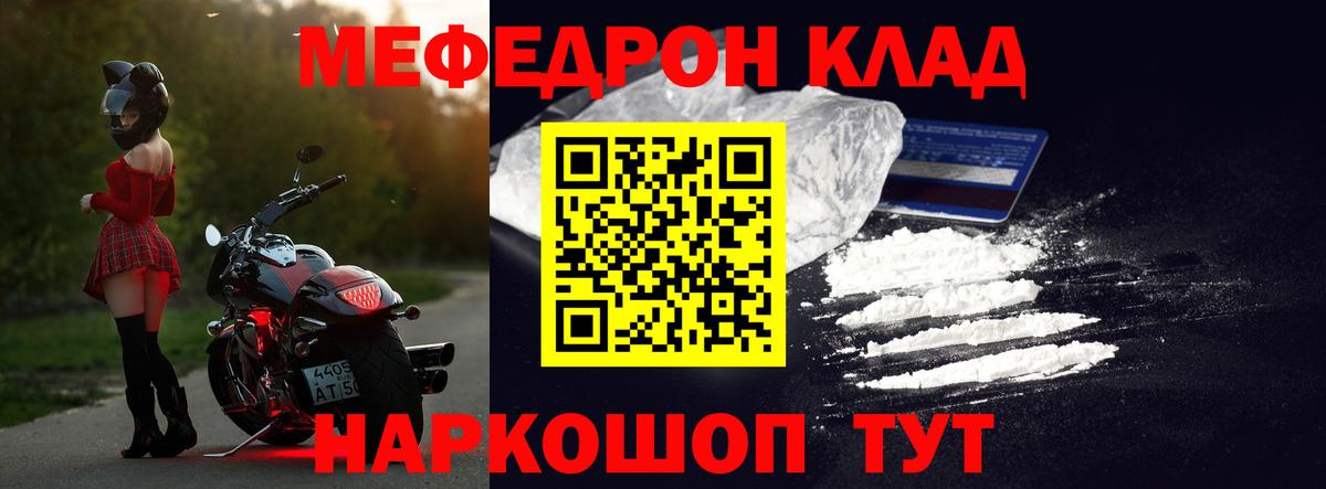 Меф mephedrone  Вход с VPN  Мефедрон  Мефедрон  МЕФ mephedrone  Похвистнево 
