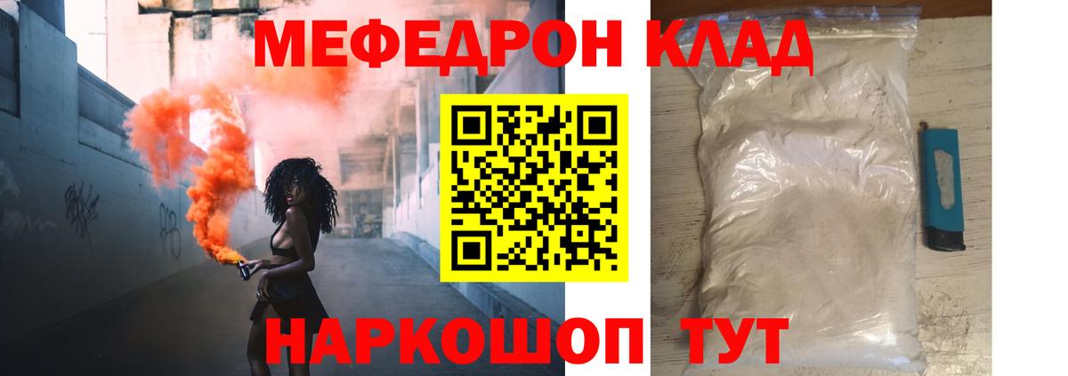 Меф  Похвистнево