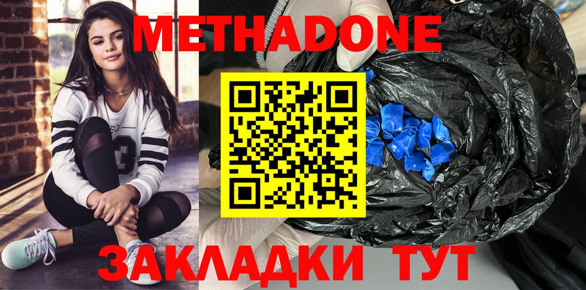 Похвистнево  Метадон methadone  Вход с VPN  Метадон methadone 