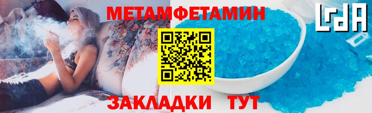 Метамфетамин пудра Похвистнево