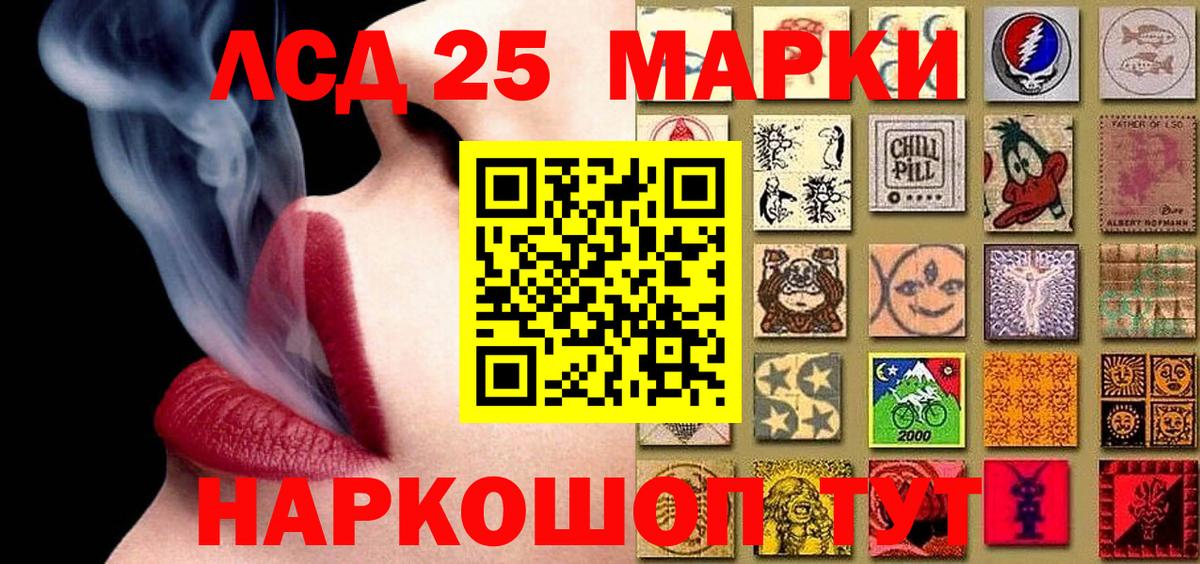 Марки 25I-NBOMe 1,8мг  Марки 25I-NBOMe 1,8мг  Марки NBOMe  Вход с VPN  Похвистнево 